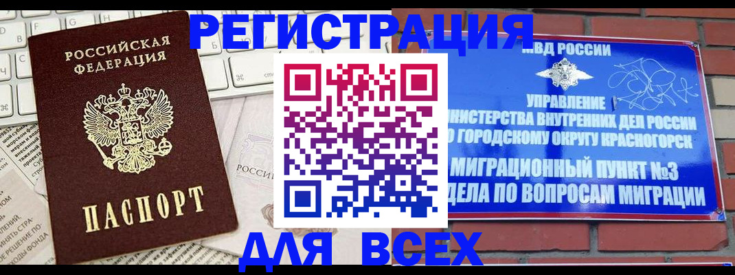 где прописаться в Светогорске