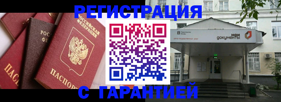 прописка регистрация в Светогорске