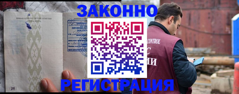 прописка для кредита в Светогорске