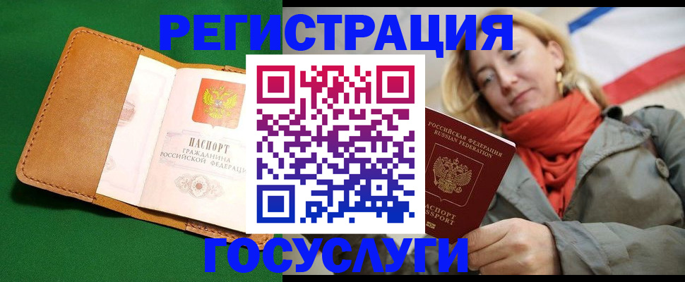 прописка регистрация в Светогорске