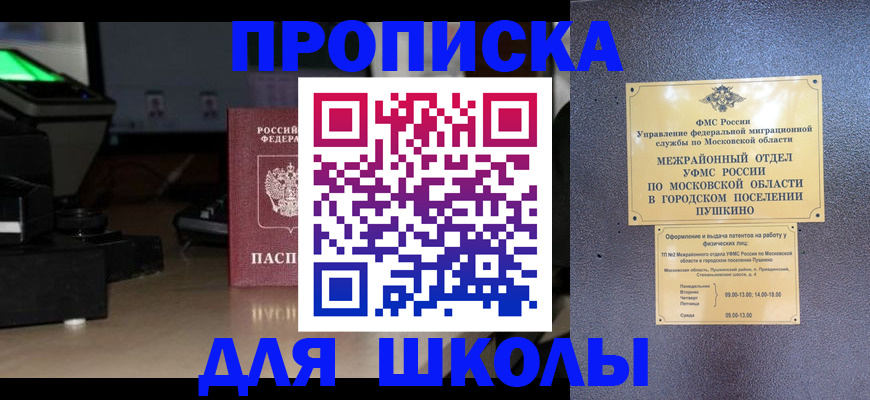 временная регистрация для всех в Светогорске