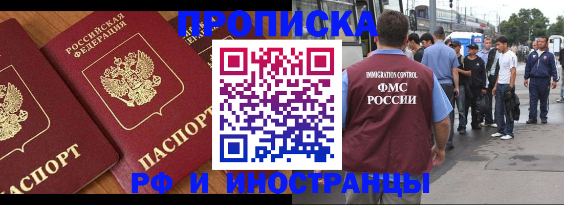 временная регистрация собственник в Светогорске