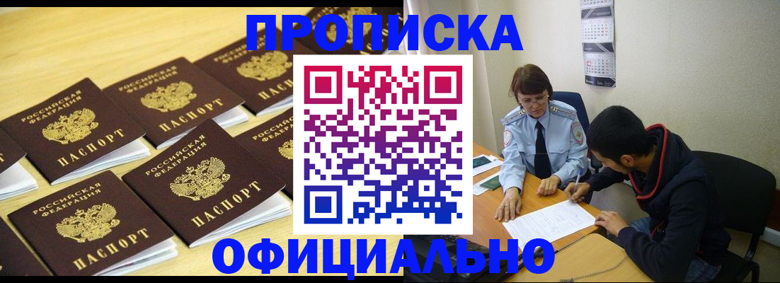 временная регистрация адрес в Светогорске